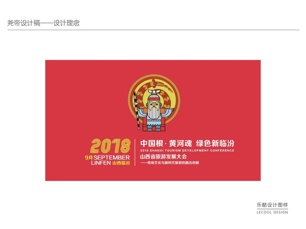 尧帝设计稿 【第四稿】-07.jpg