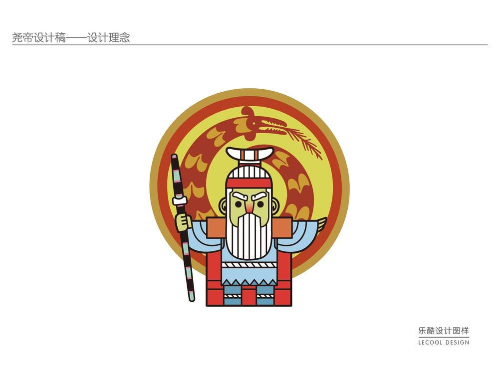 尧帝设计稿 【第四稿】-04.jpg