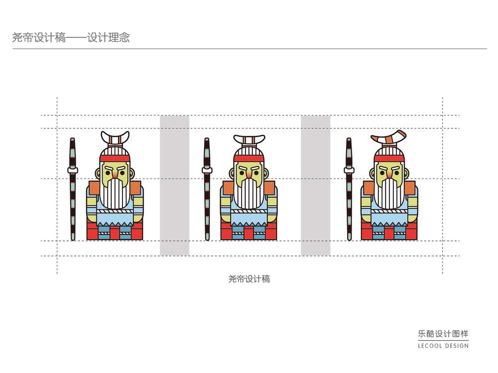 尧帝设计稿 【第四稿】-35.jpg