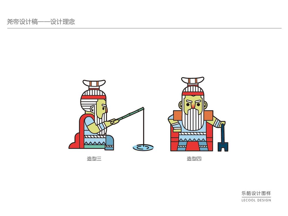尧帝设计稿 【第四稿】-23.jpg